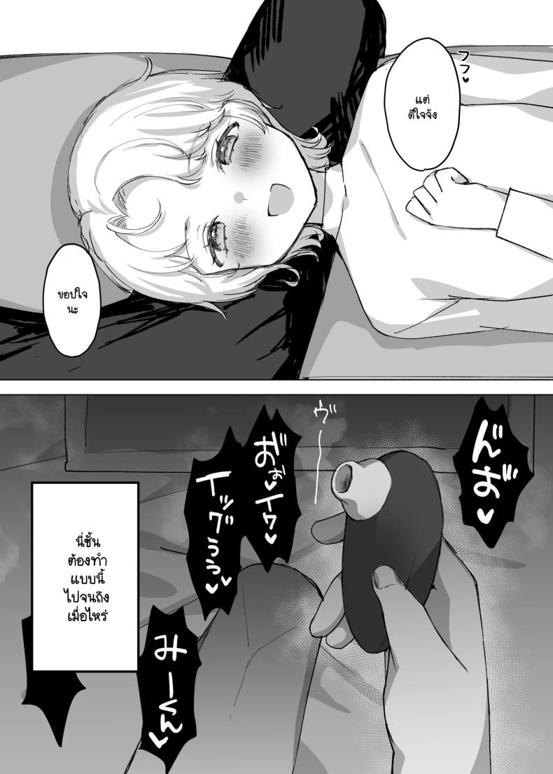 สิ่งที่ฉันอยากได้ไม่ได้มาจากคุณ ภาพ 17