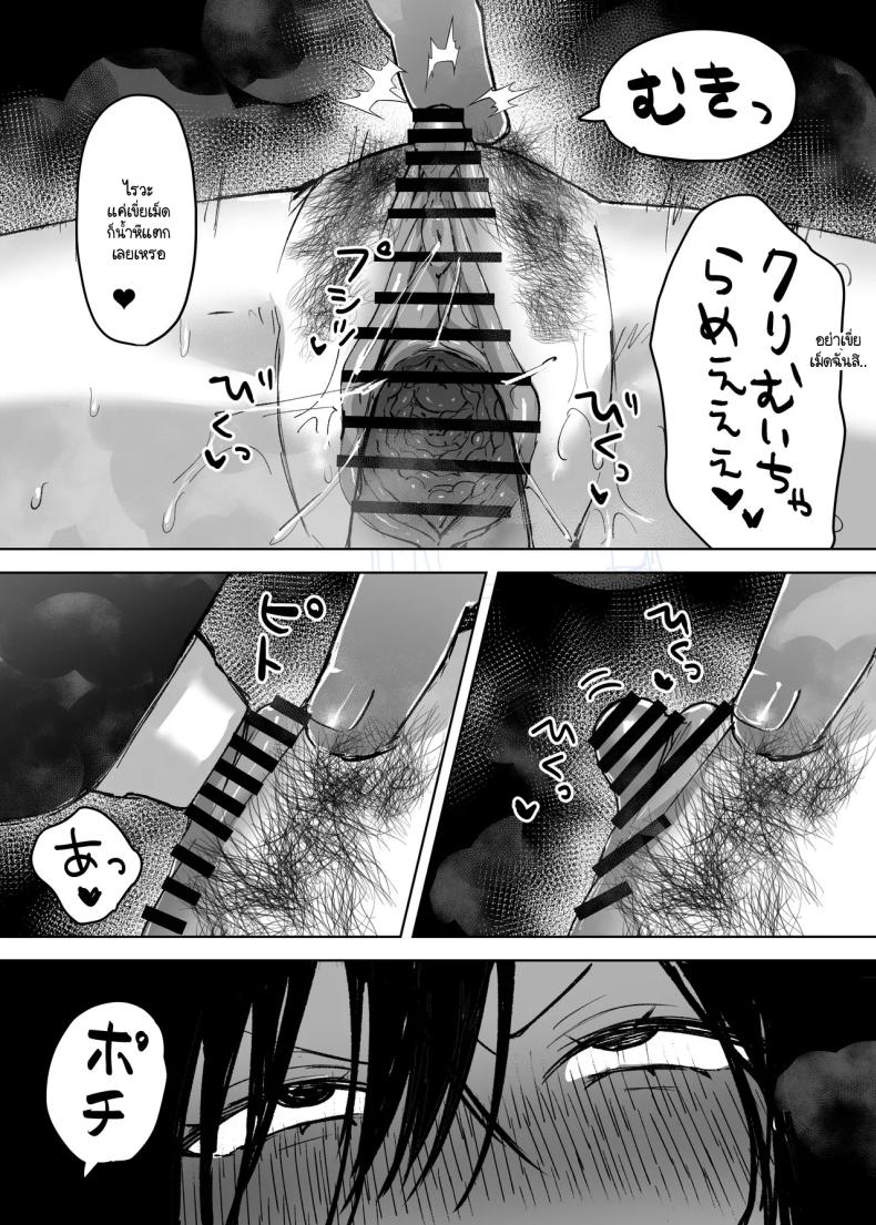 สิ่งที่ฉันอยากได้ไม่ได้มาจากคุณ ภาพ 19