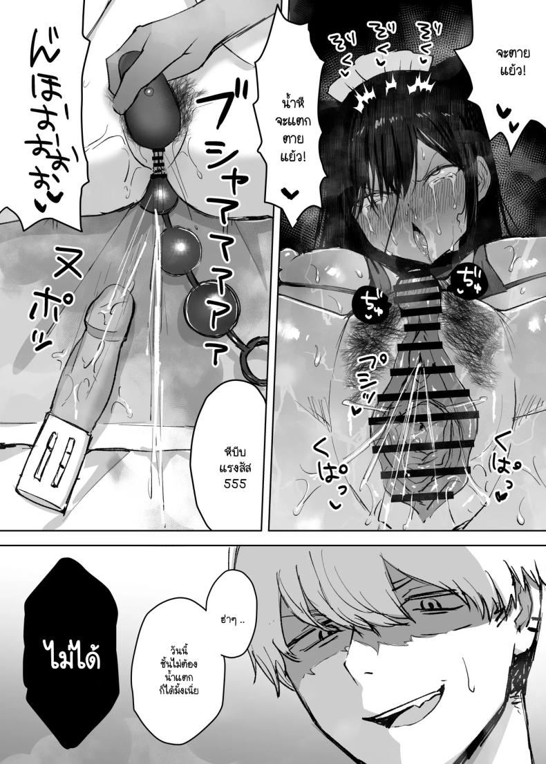 สิ่งที่ฉันอยากได้ไม่ได้มาจากคุณ ภาพ 21