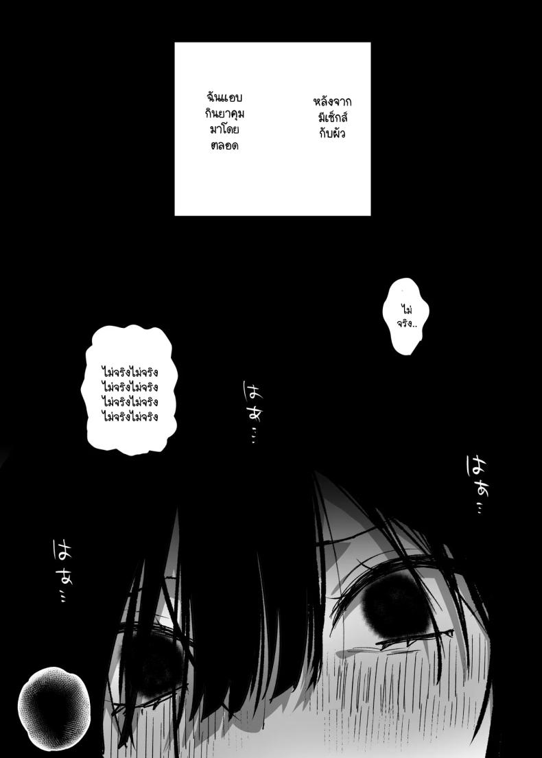 สิ่งที่ฉันอยากได้ไม่ได้มาจากคุณ ภาพ 28