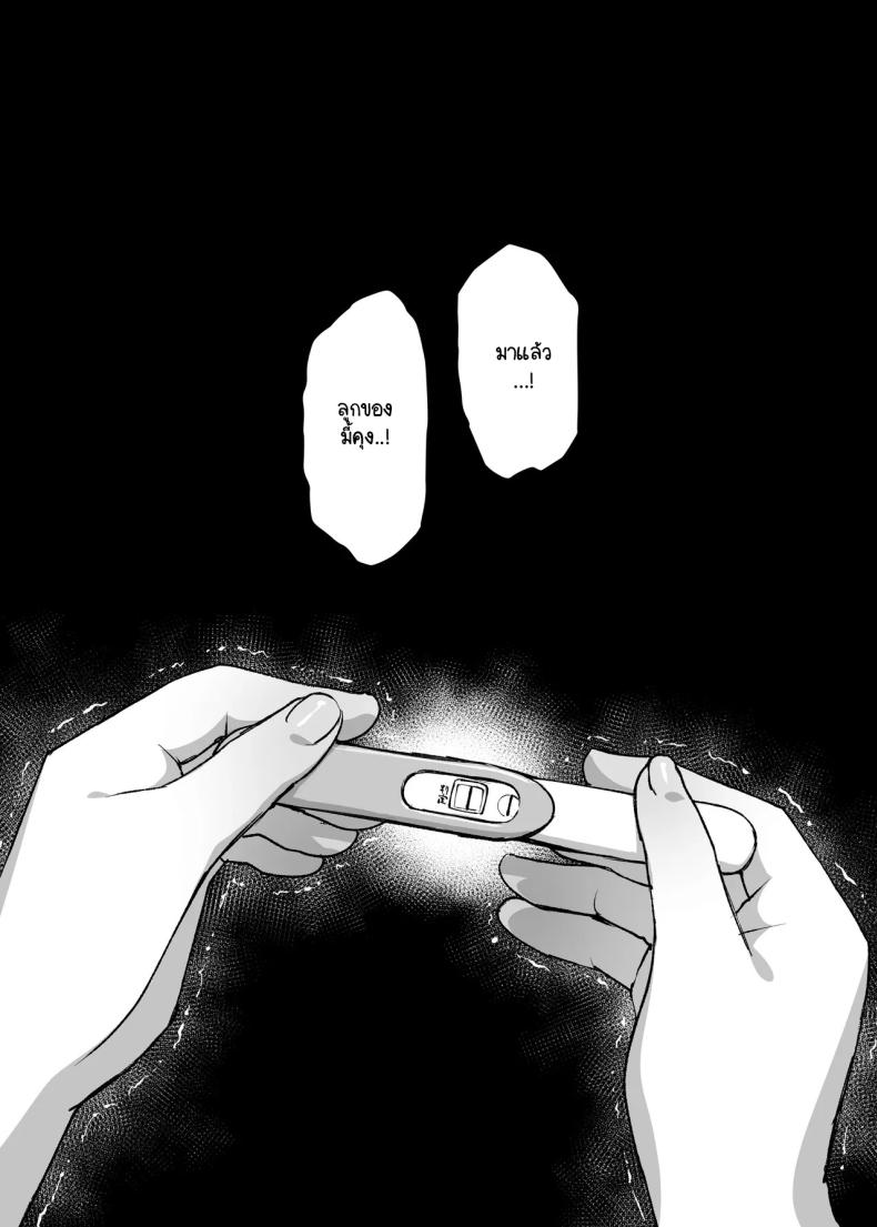 สิ่งที่ฉันอยากได้ไม่ได้มาจากคุณ ภาพ 29