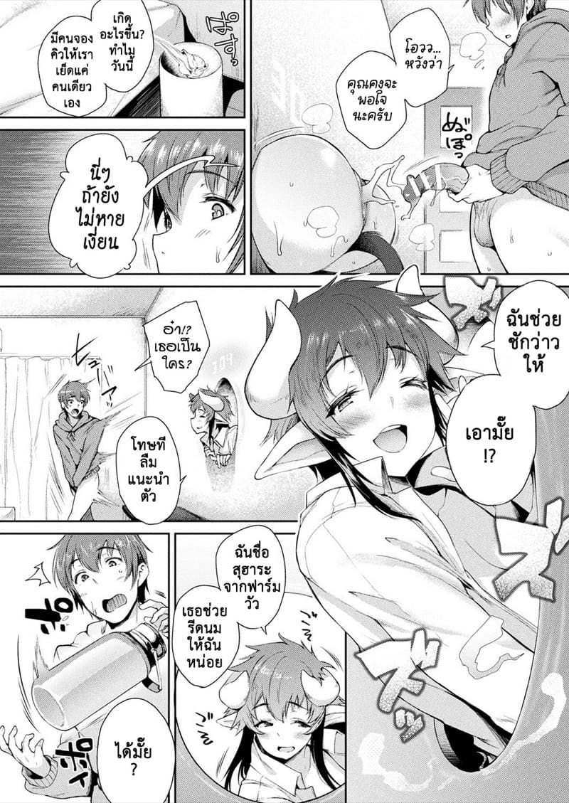 ยินดีต้อนรับสู่อพาร์ทเม้นท์ชวนสยิว ภาพ 2