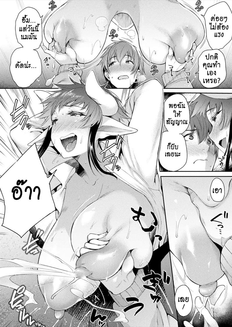 ยินดีต้อนรับสู่อพาร์ทเม้นท์ชวนสยิว ภาพ 4