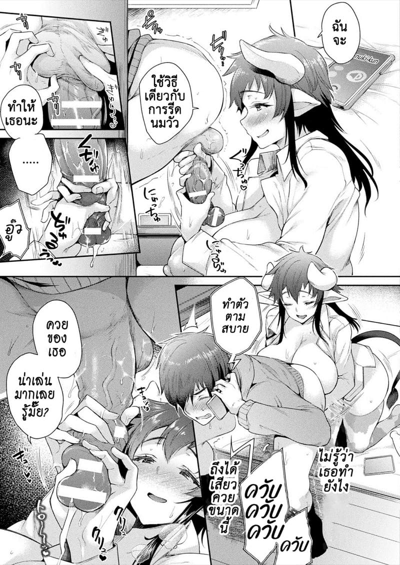 ยินดีต้อนรับสู่อพาร์ทเม้นท์ชวนสยิว ภาพ 7