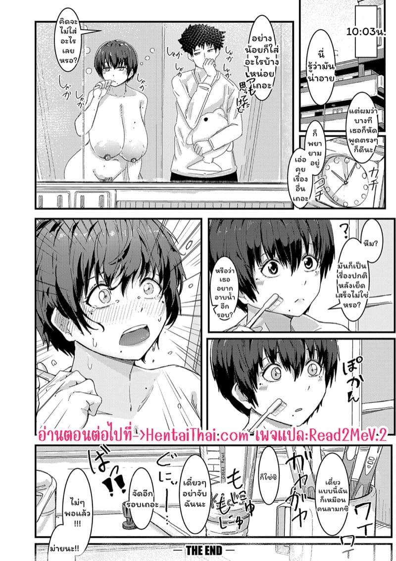 แฟนสาวนมโต ภาพ 25