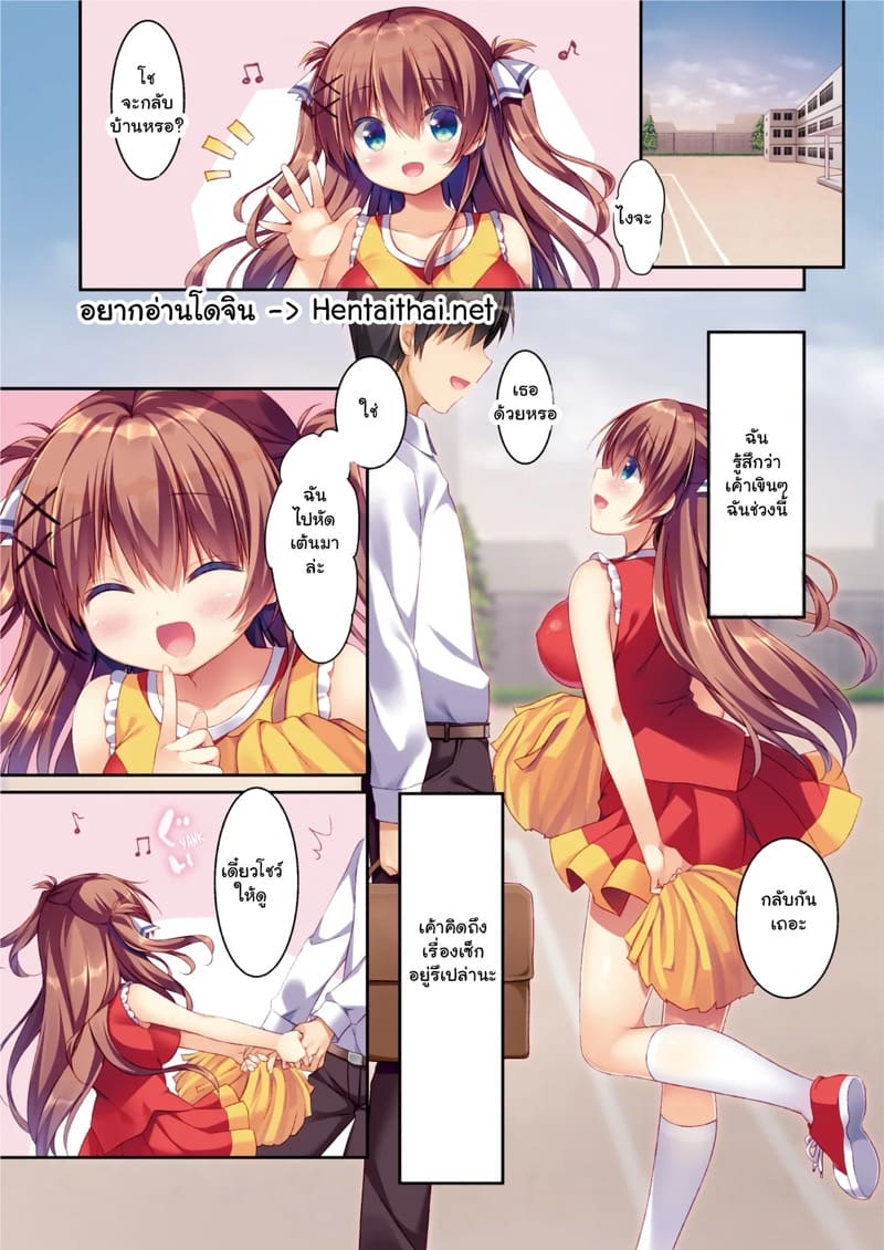 แผนยั่วเพื่อนสมัยเด็ก 2 ภาพ 4