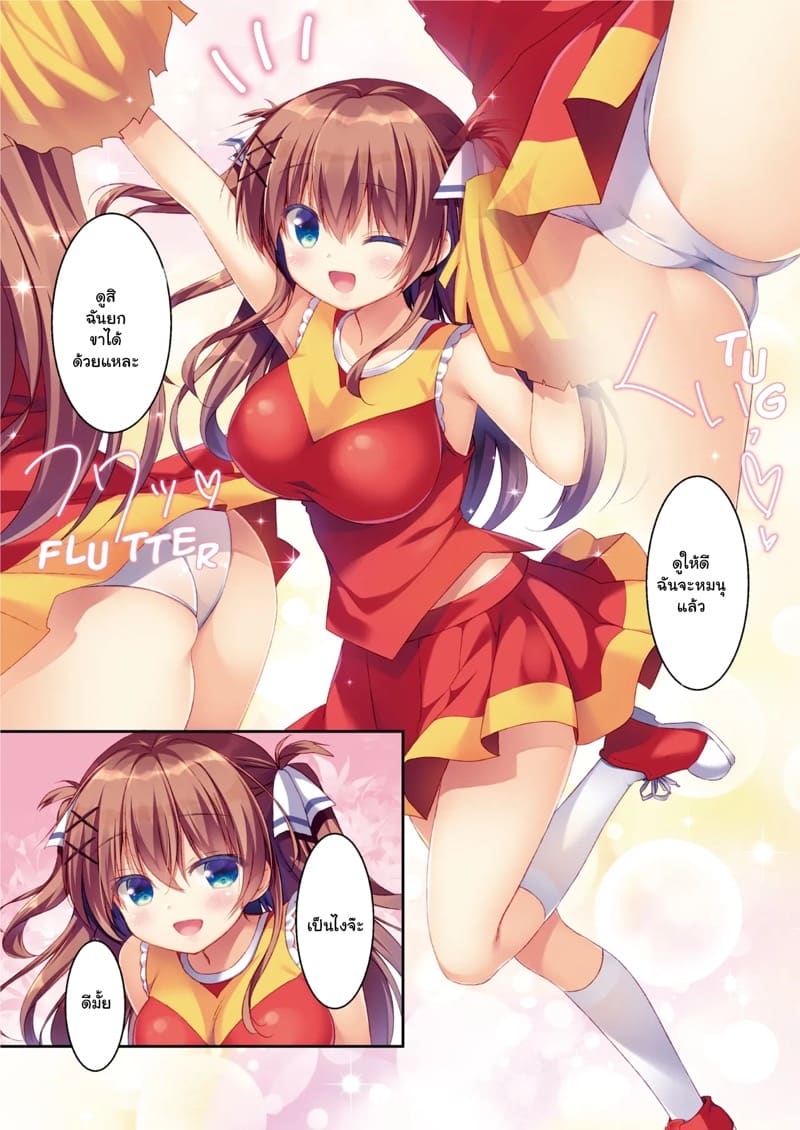 แผนยั่วเพื่อนสมัยเด็ก 2 ภาพ 5