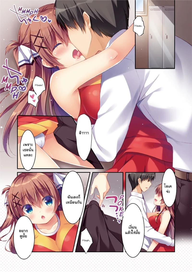 แผนยั่วเพื่อนสมัยเด็ก 2 ภาพ 7