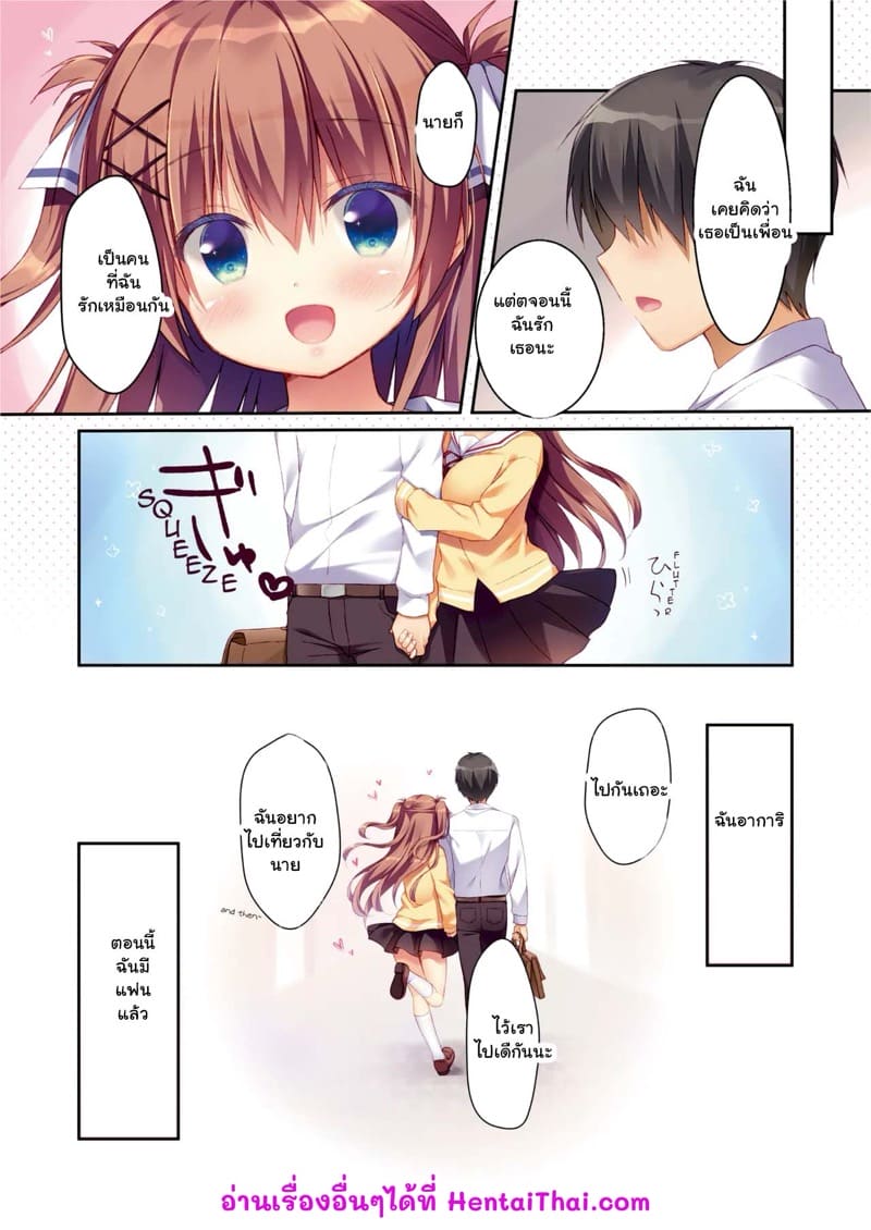 แผนยั่วเพื่อนสมัยเด็ก 2 ภาพ 15