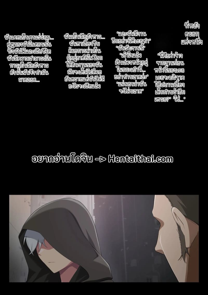 มือสังหารผู้ตกต่ำ ภาพ 1