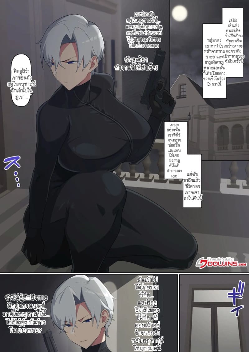 มือสังหารผู้ตกต่ำ ภาพ 2