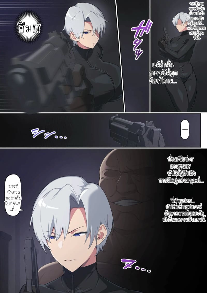 มือสังหารผู้ตกต่ำ ภาพ 3