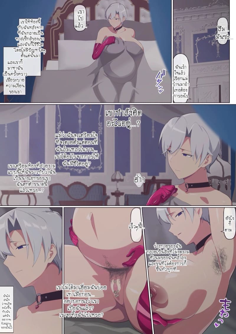 มือสังหารผู้ตกต่ำ ภาพ 22