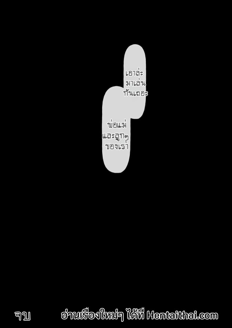 มือสังหารผู้ตกต่ำ ภาพ 36