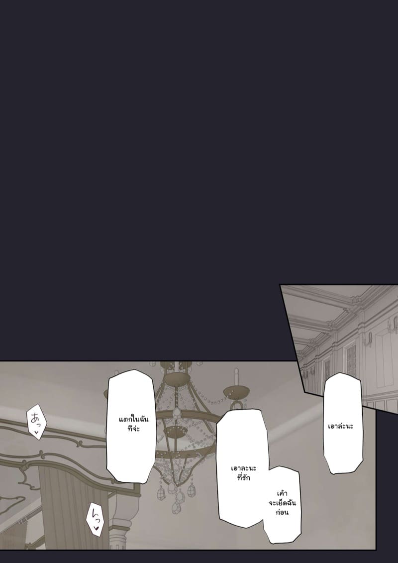 สร้างฮาเร็มกับเหล่าราชวงค์ 2 จบ ภาพ 11