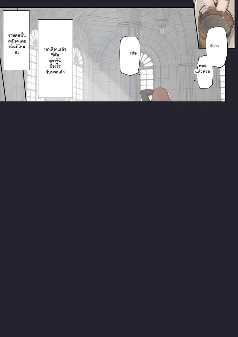 สร้างฮาเร็มกับเหล่าราชวงค์ 2 จบ ภาพ 20