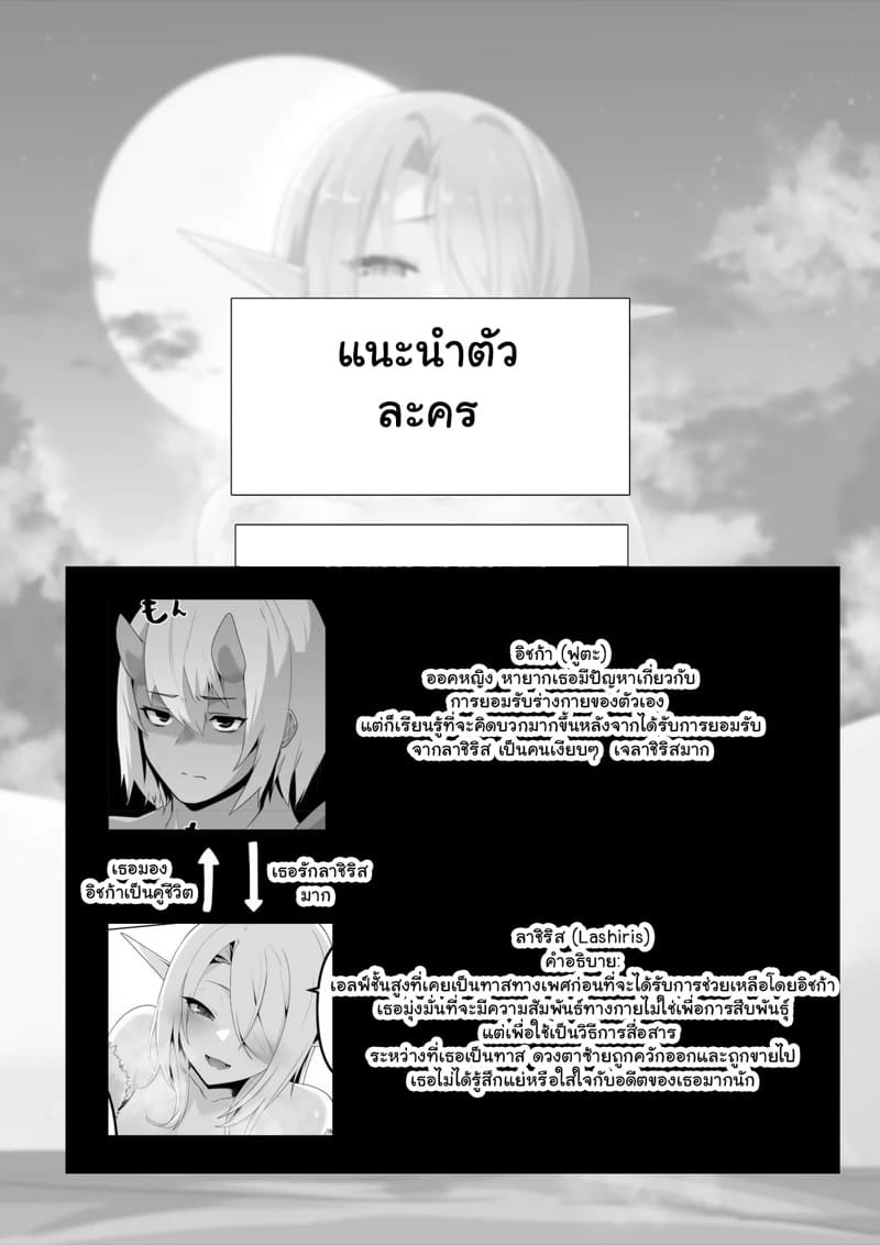 เอลฟ์สาวกับออร์ค 1 ภาพ 0