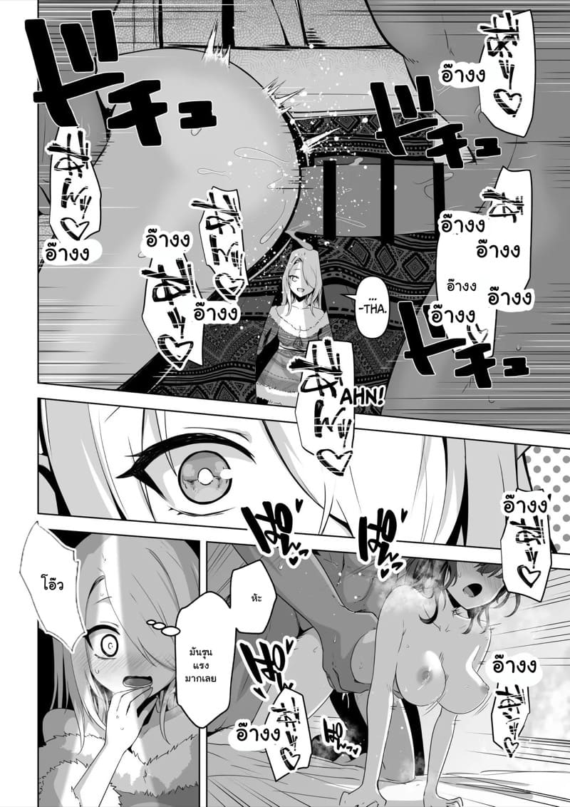 เอลฟ์สาวกับออร์ค 1 ภาพ 8