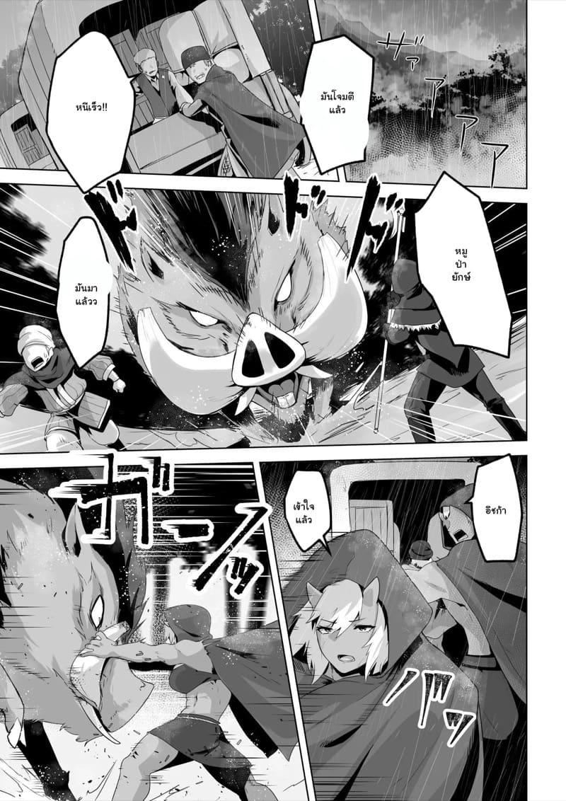 เอลฟ์สาวกับออร์ค 1 ภาพ 11