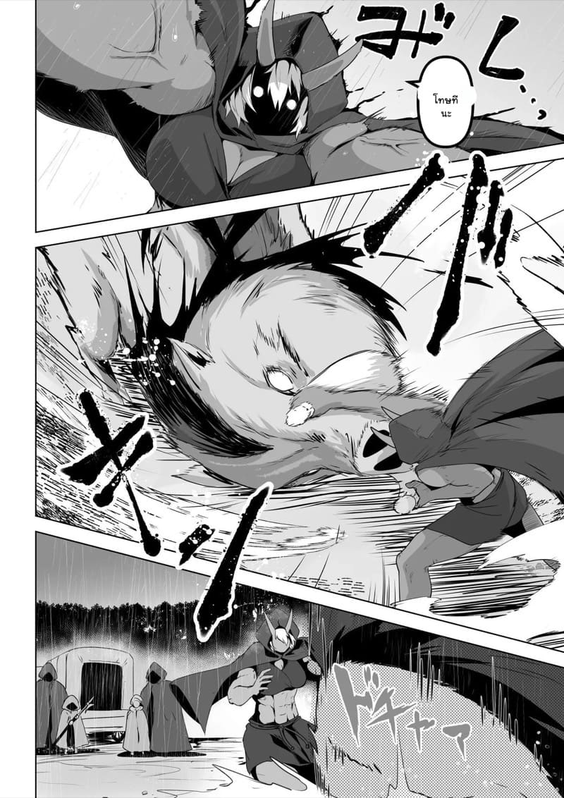 เอลฟ์สาวกับออร์ค 1 ภาพ 12