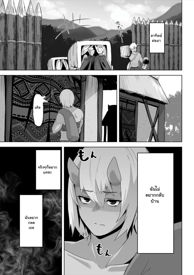 เอลฟ์สาวกับออร์ค 1 ภาพ 15