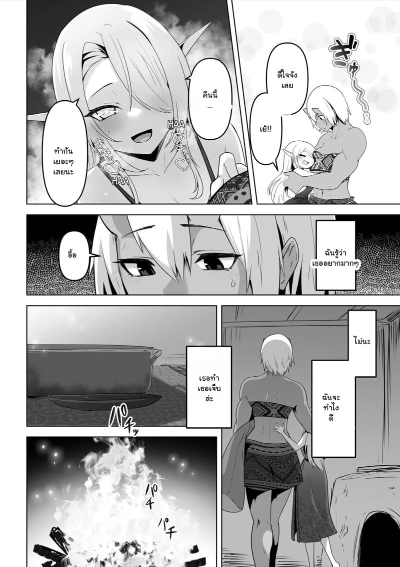 เอลฟ์สาวกับออร์ค 1 ภาพ 18