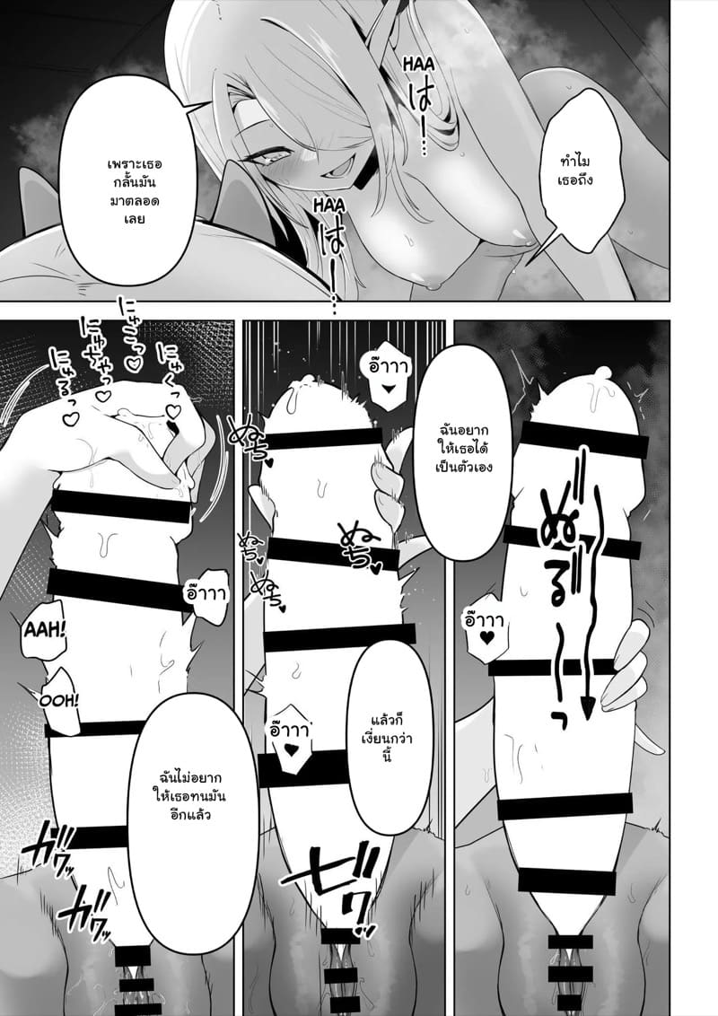 เอลฟ์สาวกับออร์ค 1 ภาพ 23