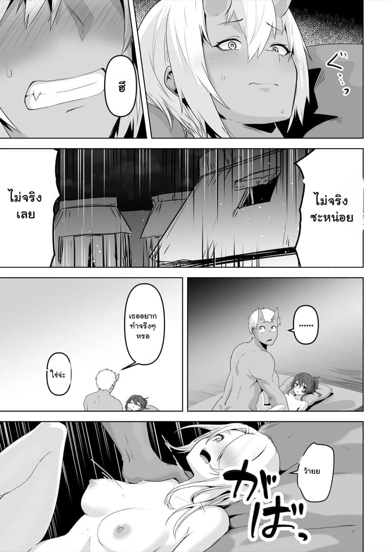 เอลฟ์สาวกับออร์ค 1 ภาพ 27