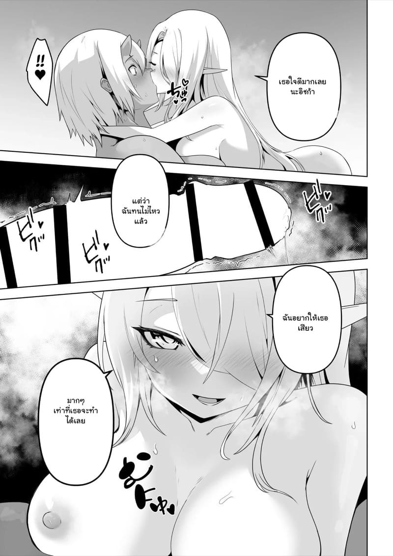 เอลฟ์สาวกับออร์ค 1 ภาพ 29