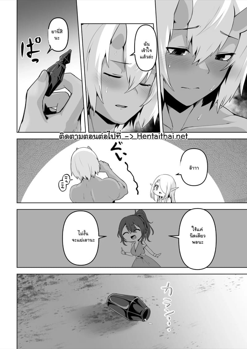 เอลฟ์สาวกับออร์ค 1 ภาพ 30