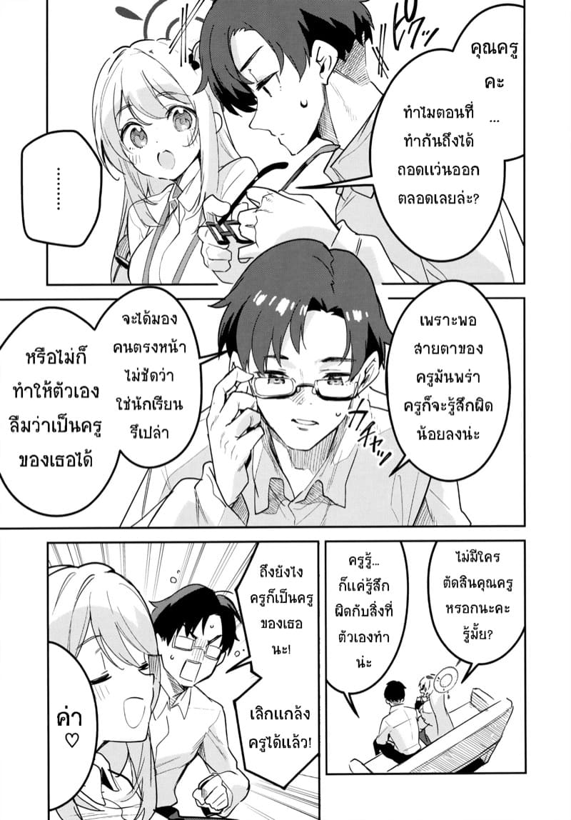 โนตมพอทน โนบราพอเลย ภาพ 3