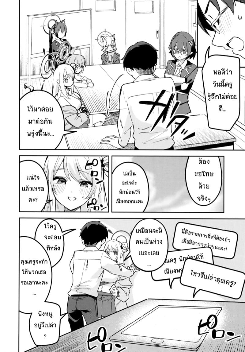 โนตมพอทน โนบราพอเลย ภาพ 6