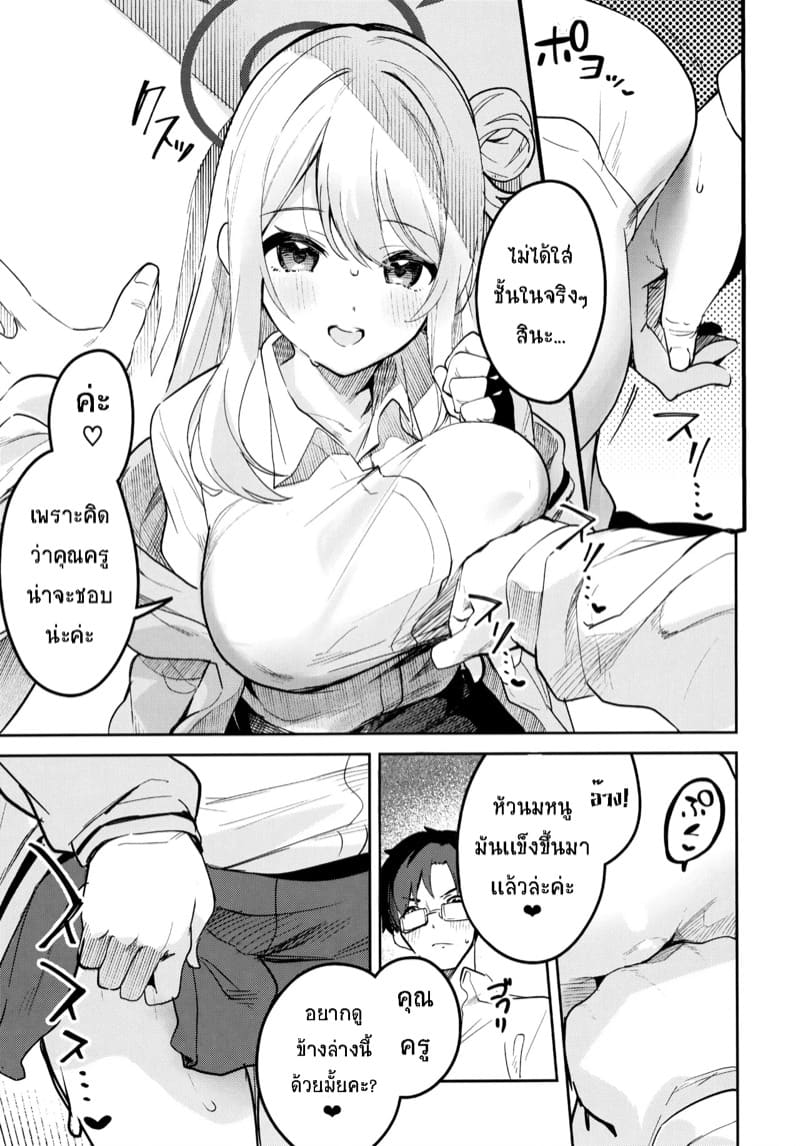 โนตมพอทน โนบราพอเลย ภาพ 7