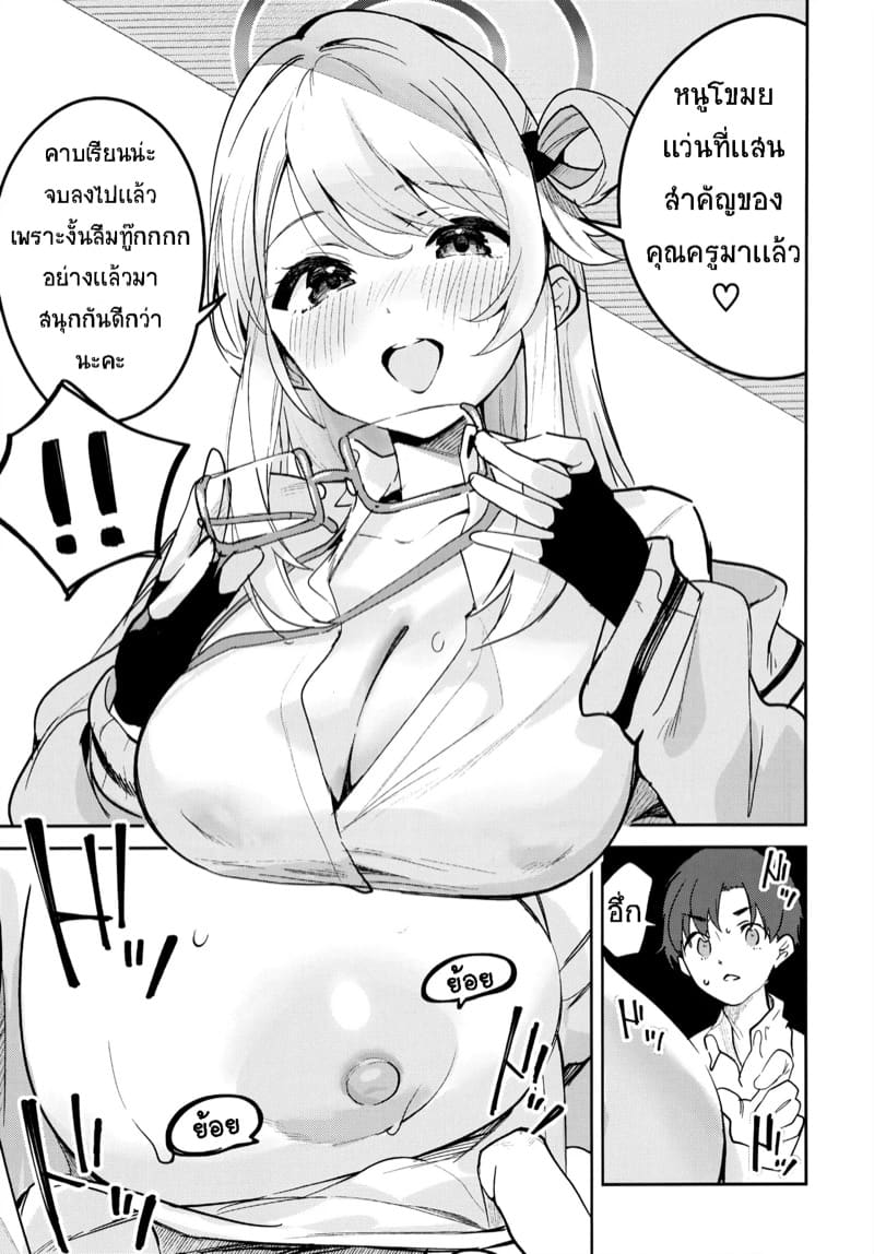 โนตมพอทน โนบราพอเลย ภาพ 9