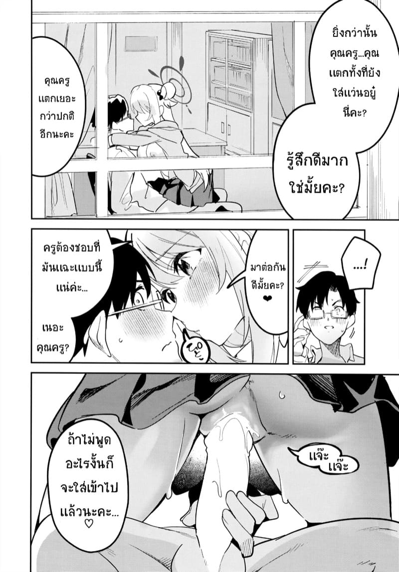 โนตมพอทน โนบราพอเลย ภาพ 16