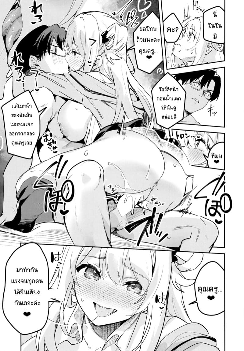 โนตมพอทน โนบราพอเลย ภาพ 25