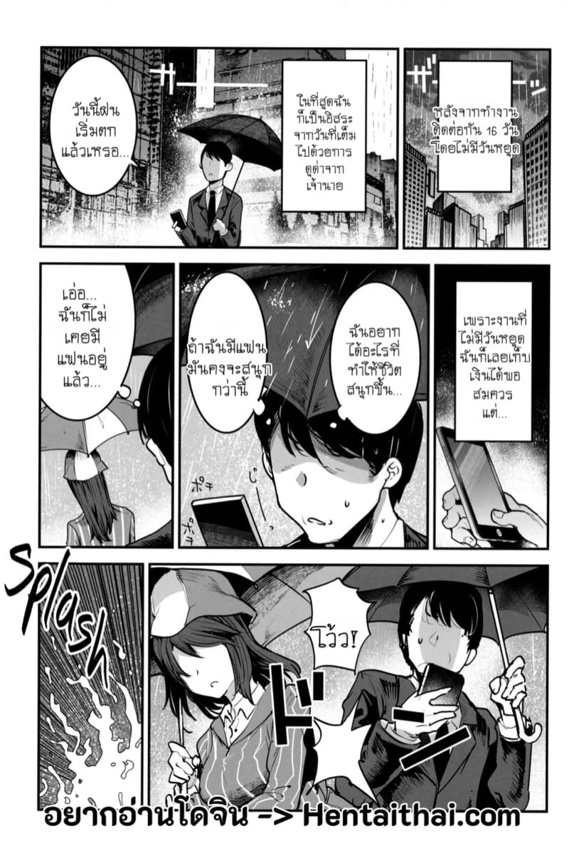 คุณผู้ชายอยากเสียซิงผ่านความใจดีของมิกะ ภาพ 1