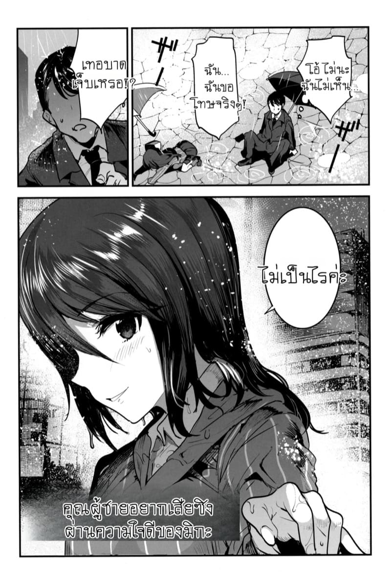 คุณผู้ชายอยากเสียซิงผ่านความใจดีของมิกะ ภาพ 2