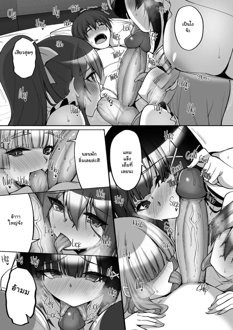 ประธานนักเรียนที่ขาวใสสะอาดบริสุทธิ์คนนั้น 8.1 ภาพ 3