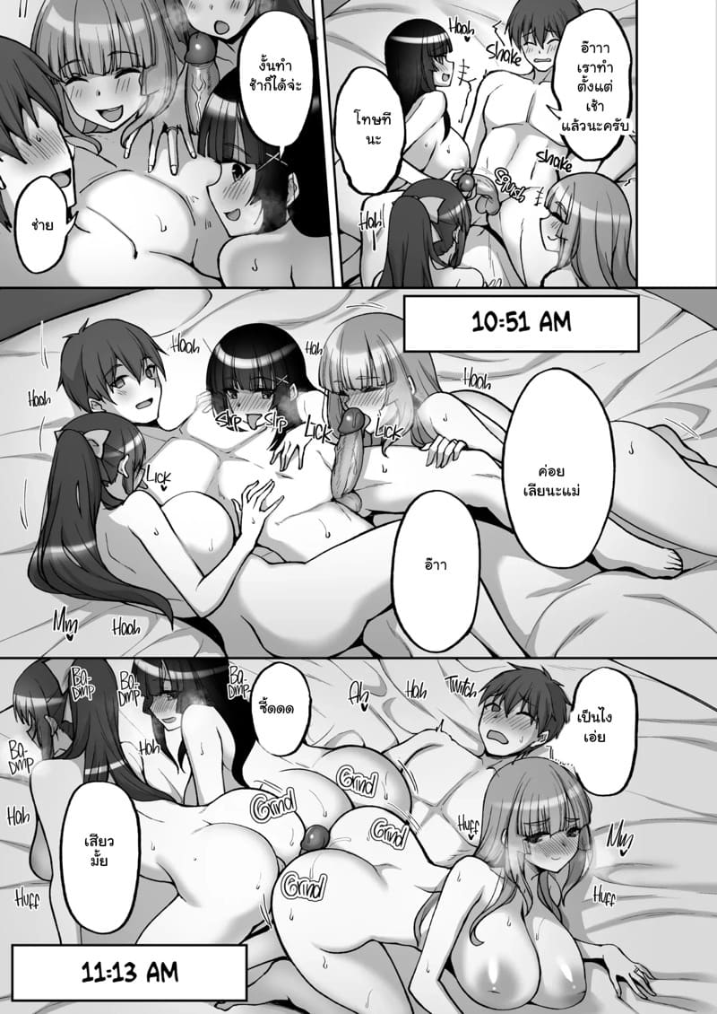 ประธานนักเรียนที่ขาวใสสะอาดบริสุทธิ์คนนั้น 8.1 ภาพ 15