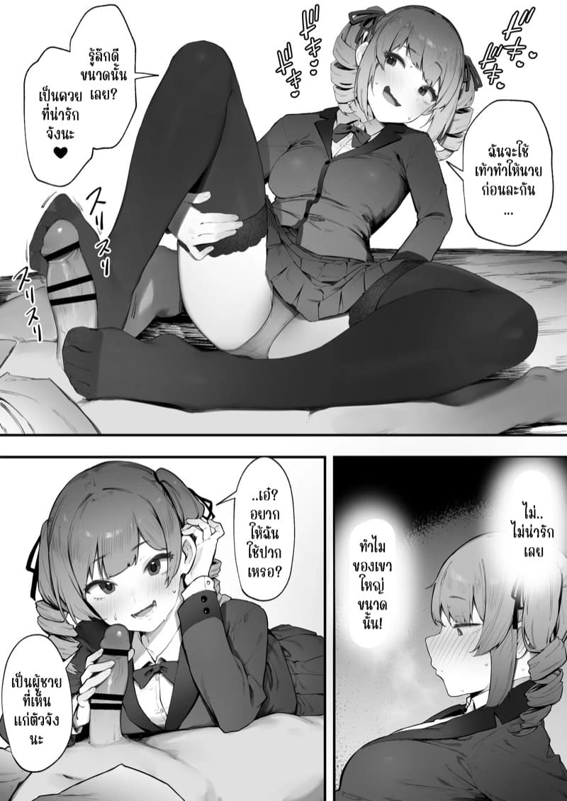 สถานการณ์ที่ไม่คาดคิด ภาพ 1