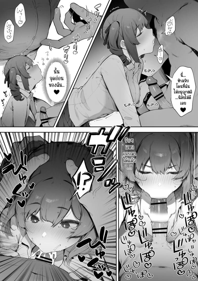 สถานการณ์ที่ไม่คาดคิด ภาพ 3