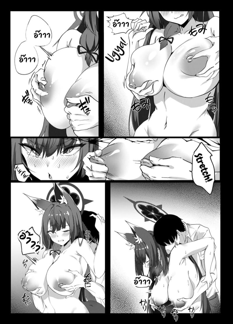 มีเรื่องขอร้องเซนเซ ภาพ 7