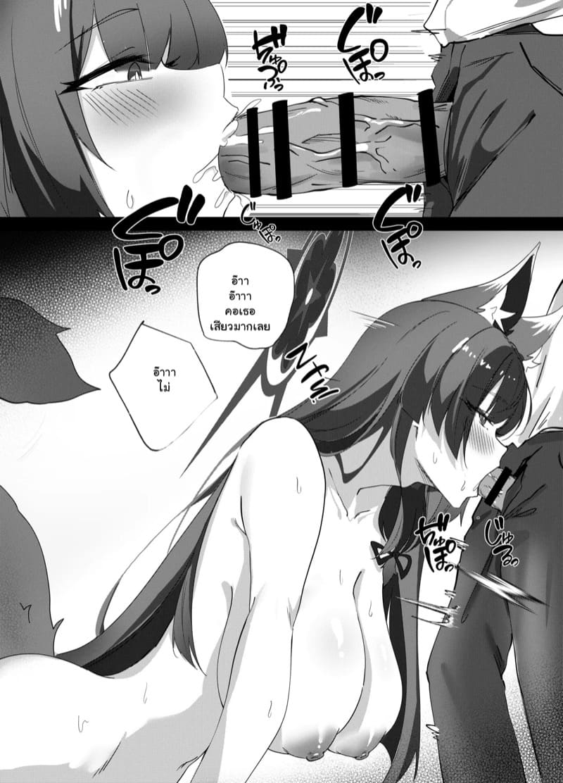 มีเรื่องขอร้องเซนเซ ภาพ 10