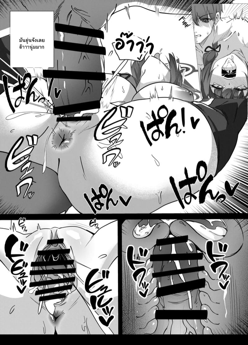 มีเรื่องขอร้องเซนเซ ภาพ 14