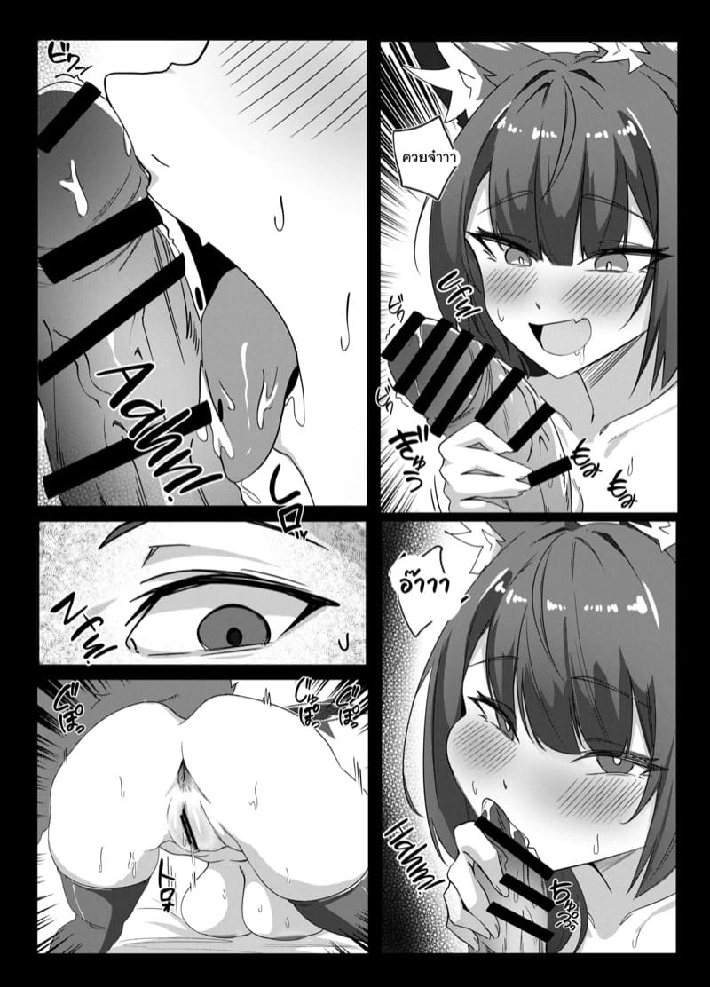 มีเรื่องขอร้องเซนเซ ภาพ 33