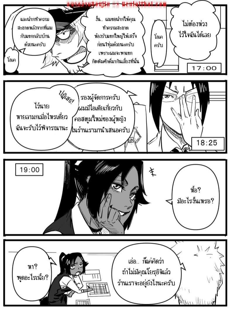 ยินดีต้อนรับสู่อพาร์ทเม้นท์พาเสียว 2