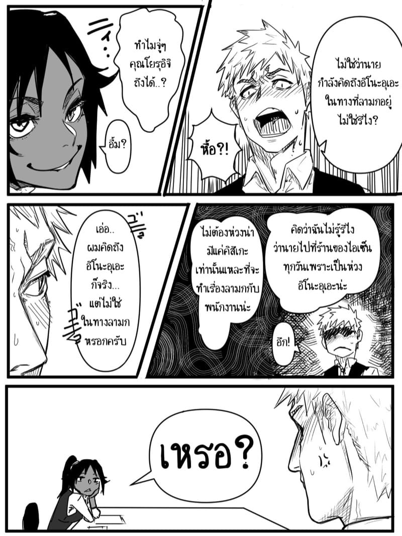 ยินดีต้อนรับสู่อพาร์ทเม้นท์พาเสียว 2 ภาพ 1