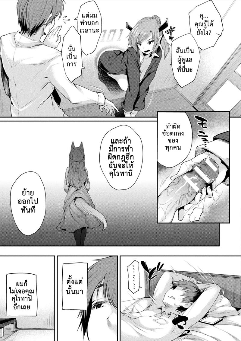 ถ้าอยากทำก็มากับฉัน ภาพ 9