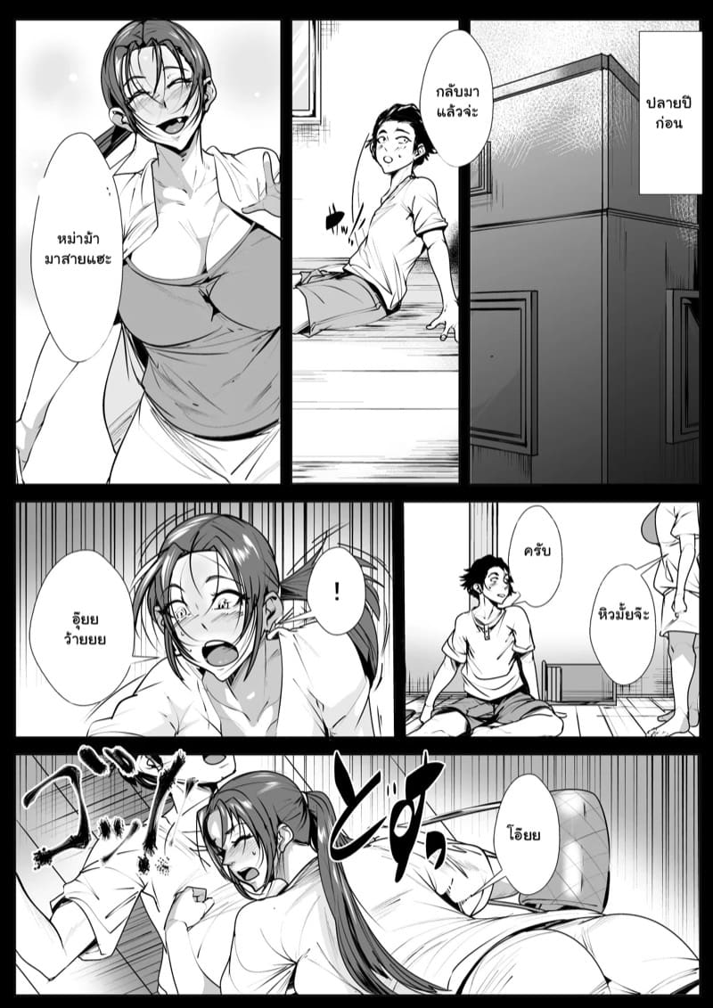 ไม่อยากหยุดทำกับแม่ ภาพ 6